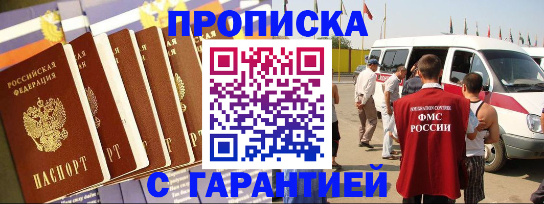 купить прописку в Сертолово