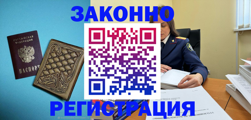 временная регистрация поиск в Сертолово