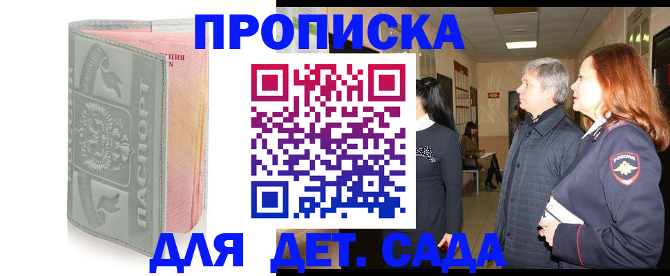 прописка для школы в Сертолово